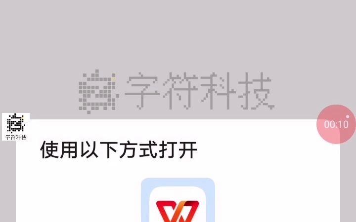 按键精灵苹果版安装版(按键精灵免root版苹果系统)-第12张图片-有道翻译官网