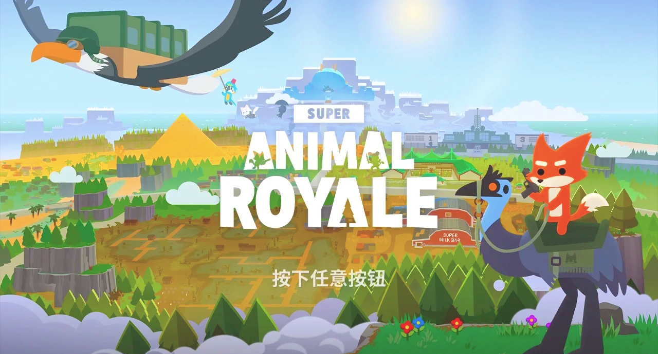 苹果版融合动物游戏(苹果版融合动物游戏怎么玩)-第3张图片-有道翻译官网