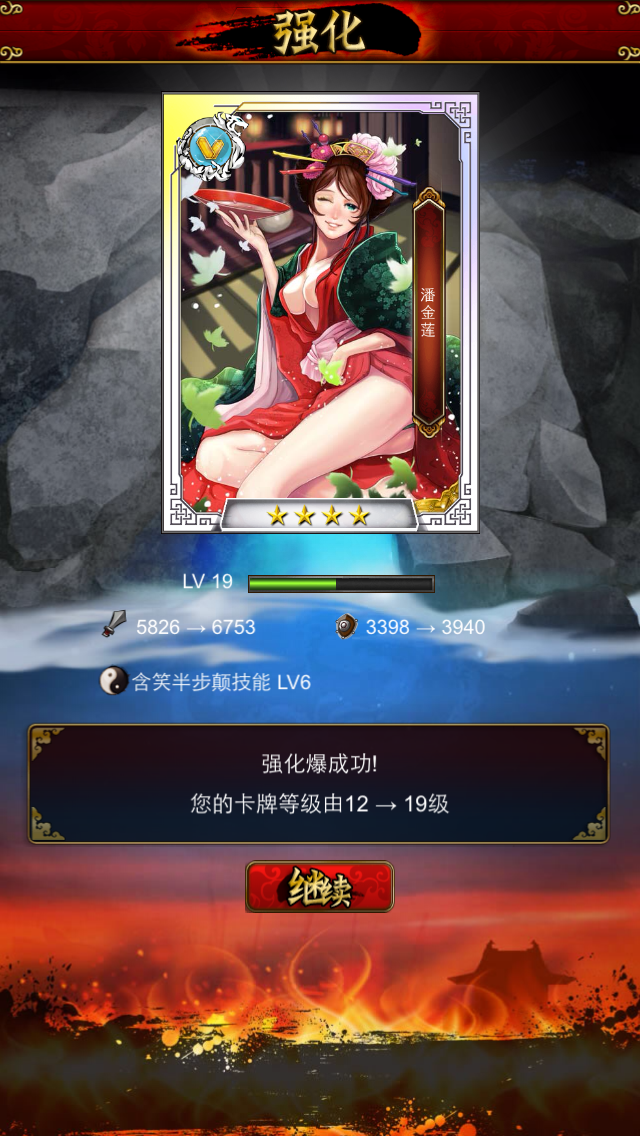 水浒传游戏手机版苹果版(水浒传单机无限金币苹果手机)